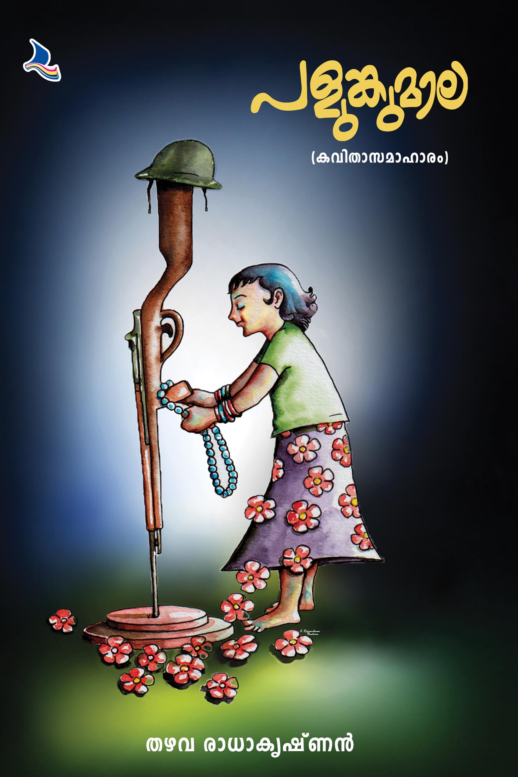 Palunkumala