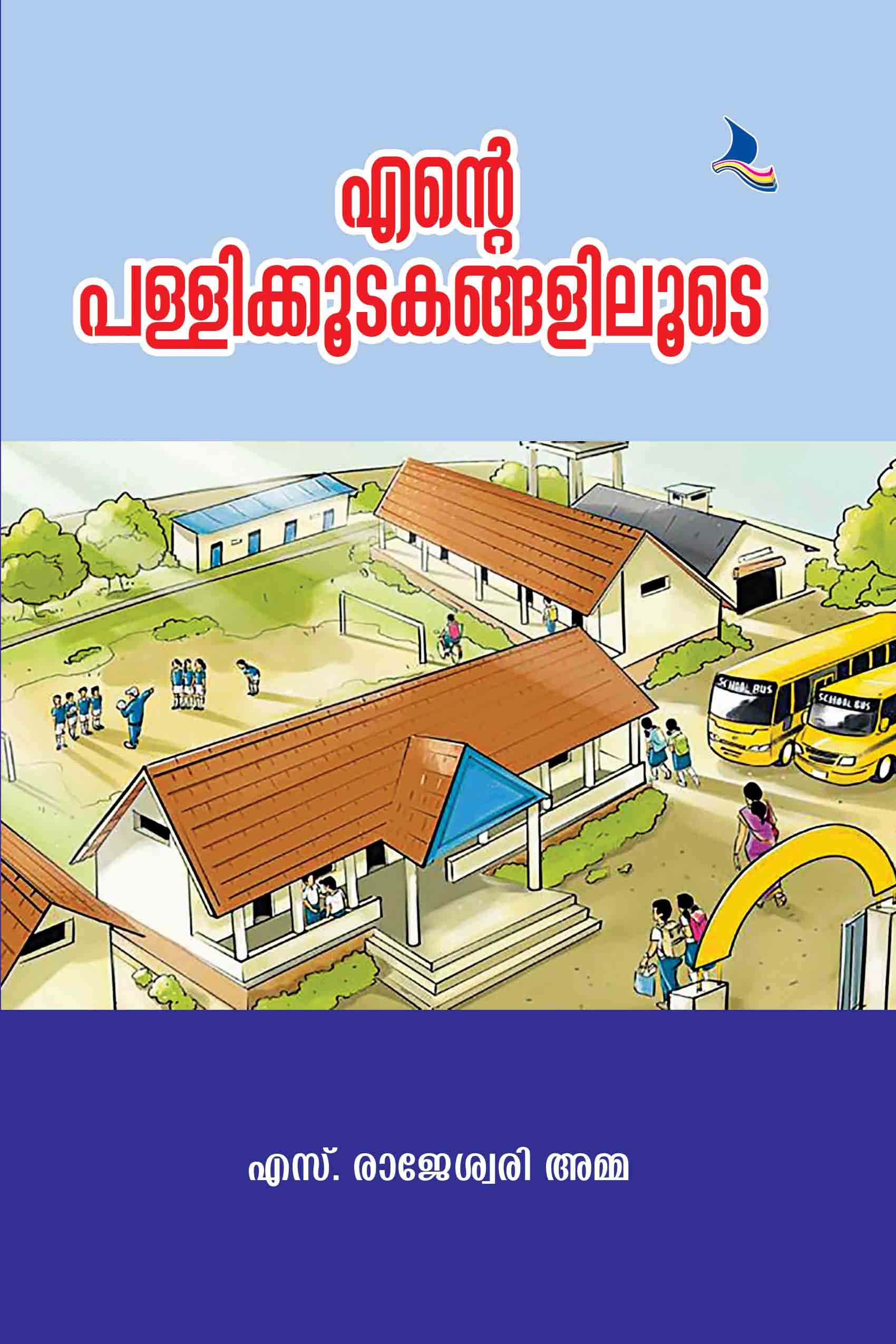 Ente Pallikoodakangaliloode