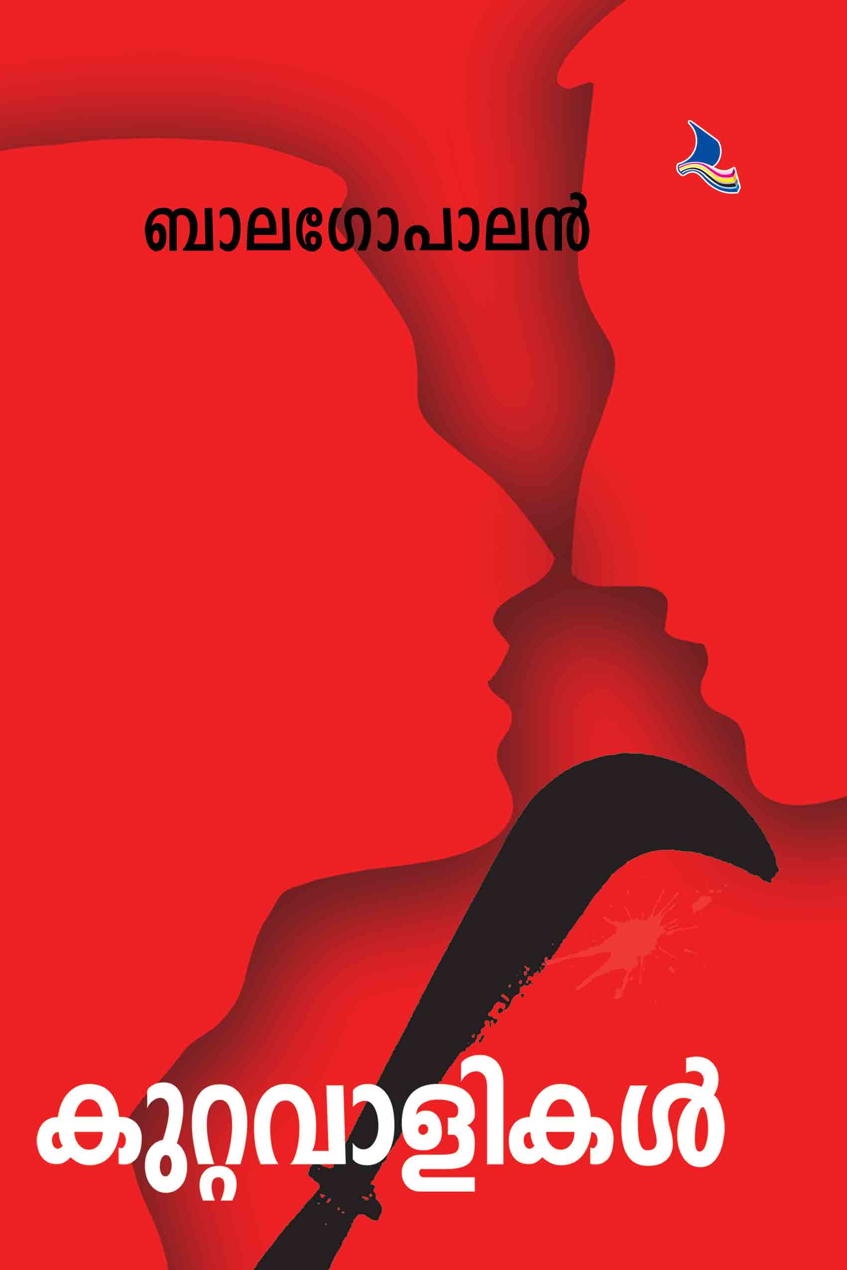 Kuttavalikal