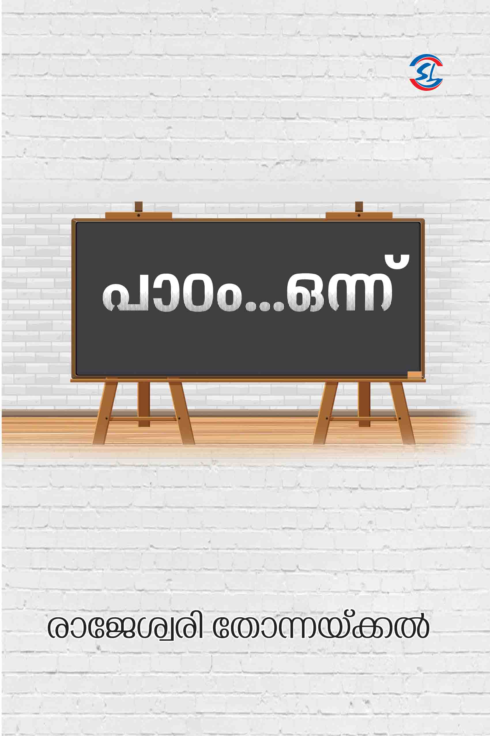 Patom Onnu