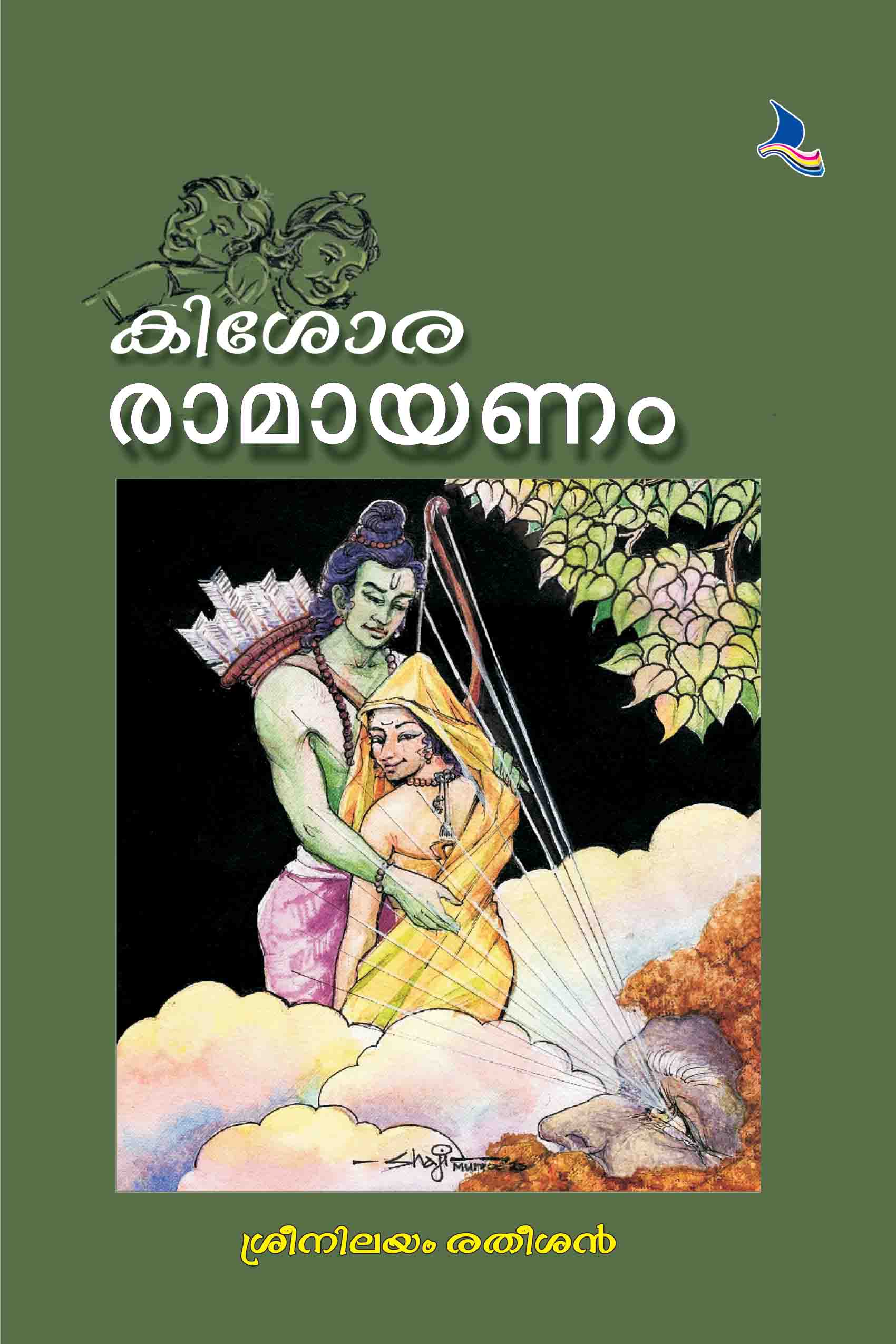 Kishora Ramayanam