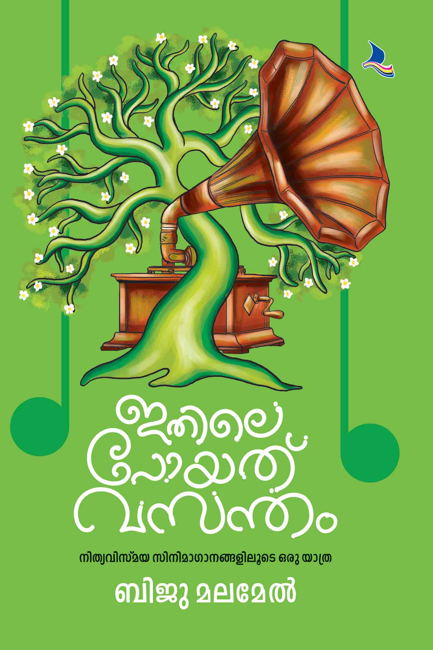 Ithile Poyathu Vasantham.