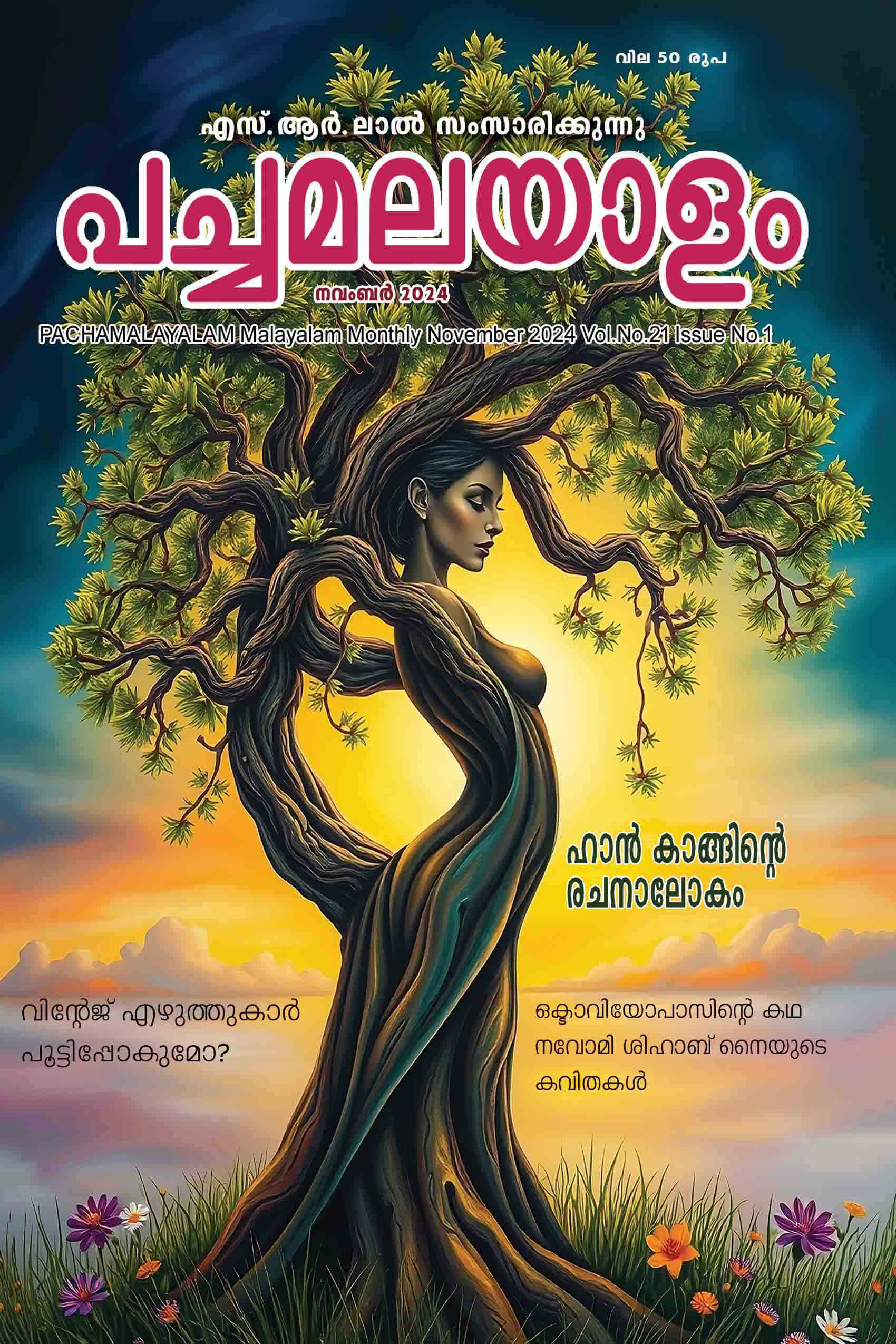 Pachamalayalam 2024 november edition.