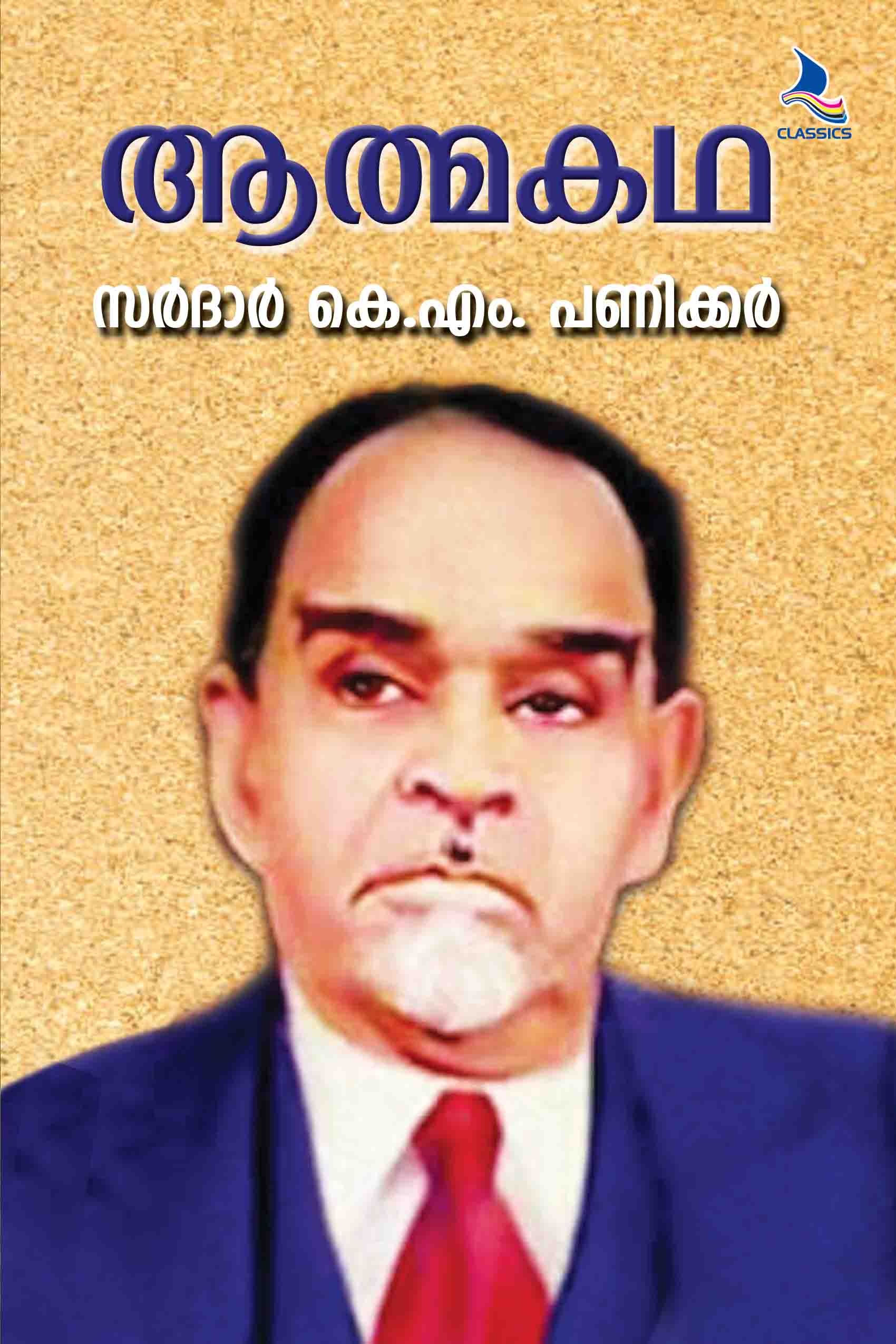 Aathmakadha