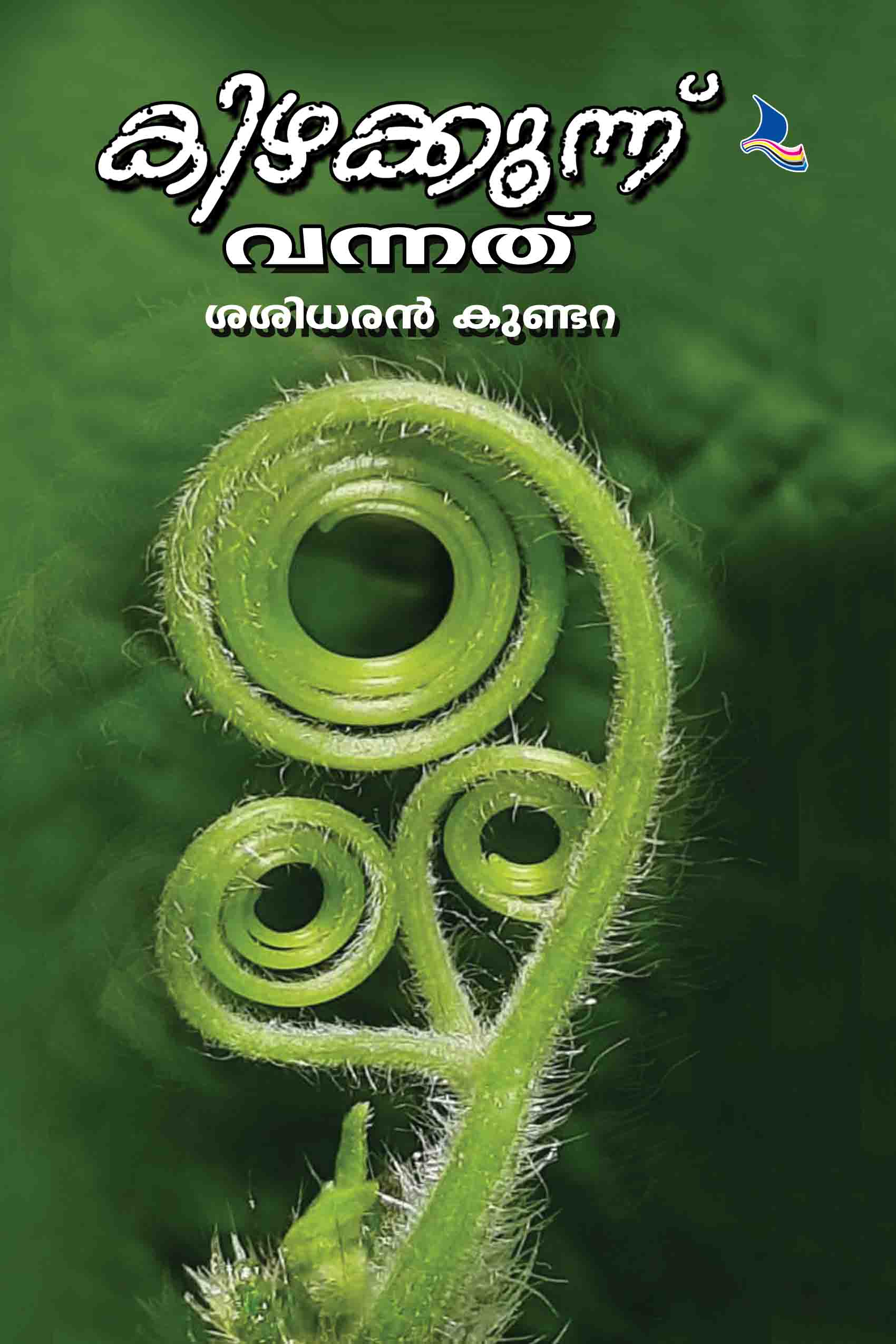 Kizhakkoonnu Vannathu