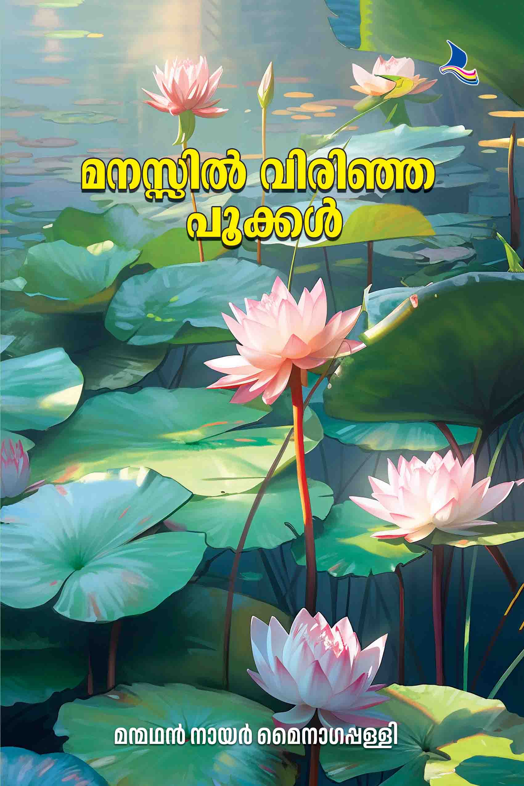 Manassil Virinja Pookkal