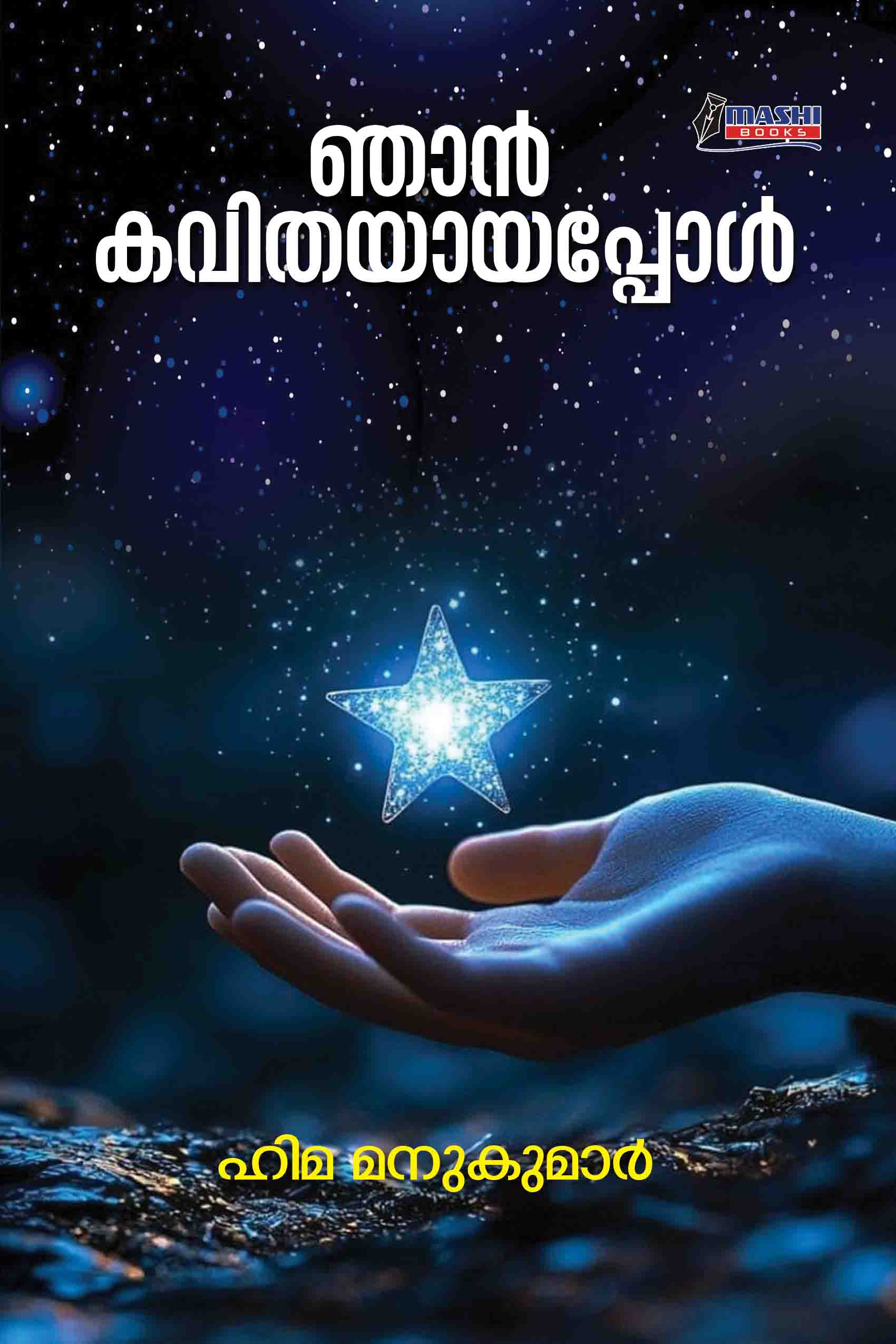 Njan Kavithayayappol
