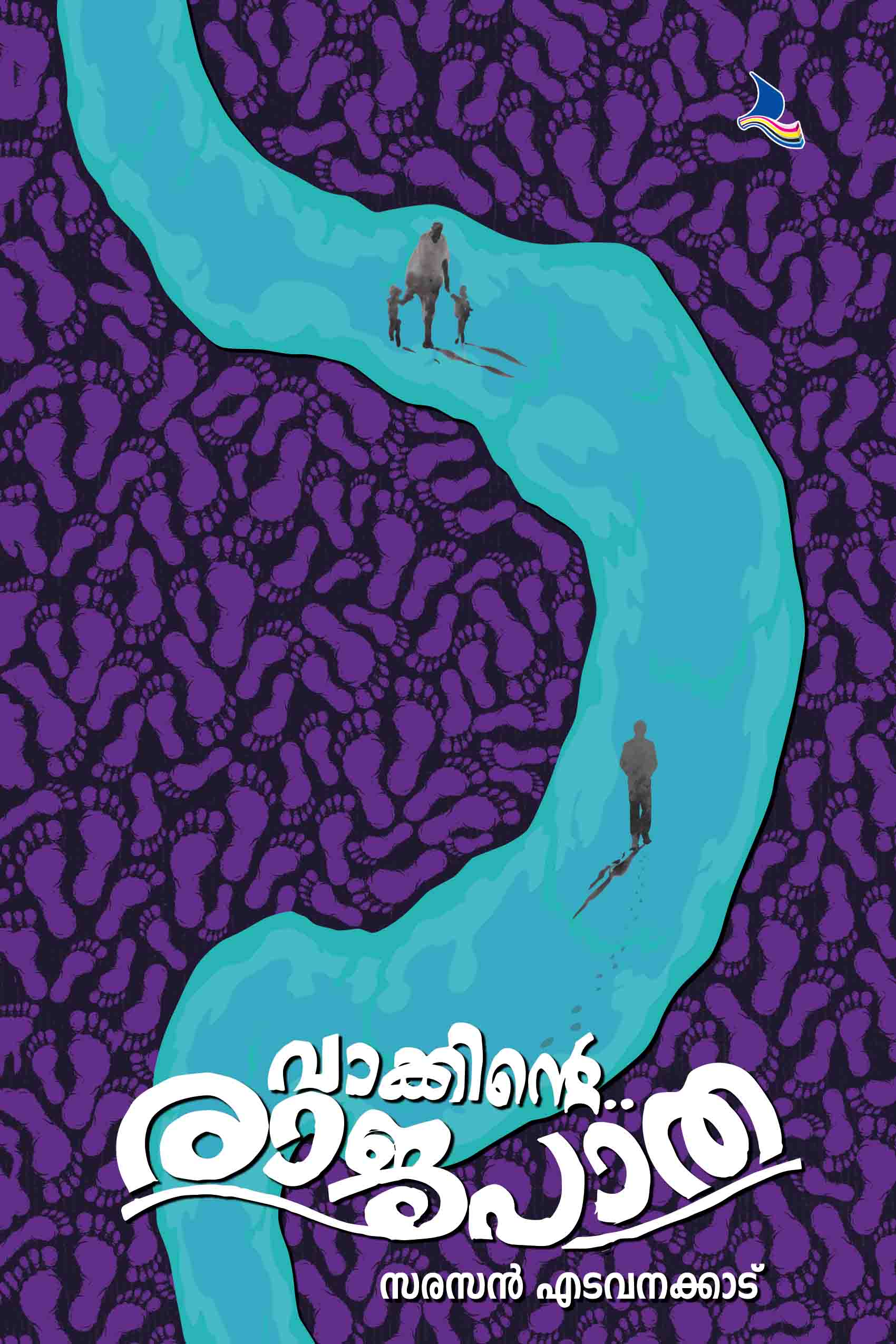 Vaakkinte Raajapaatha