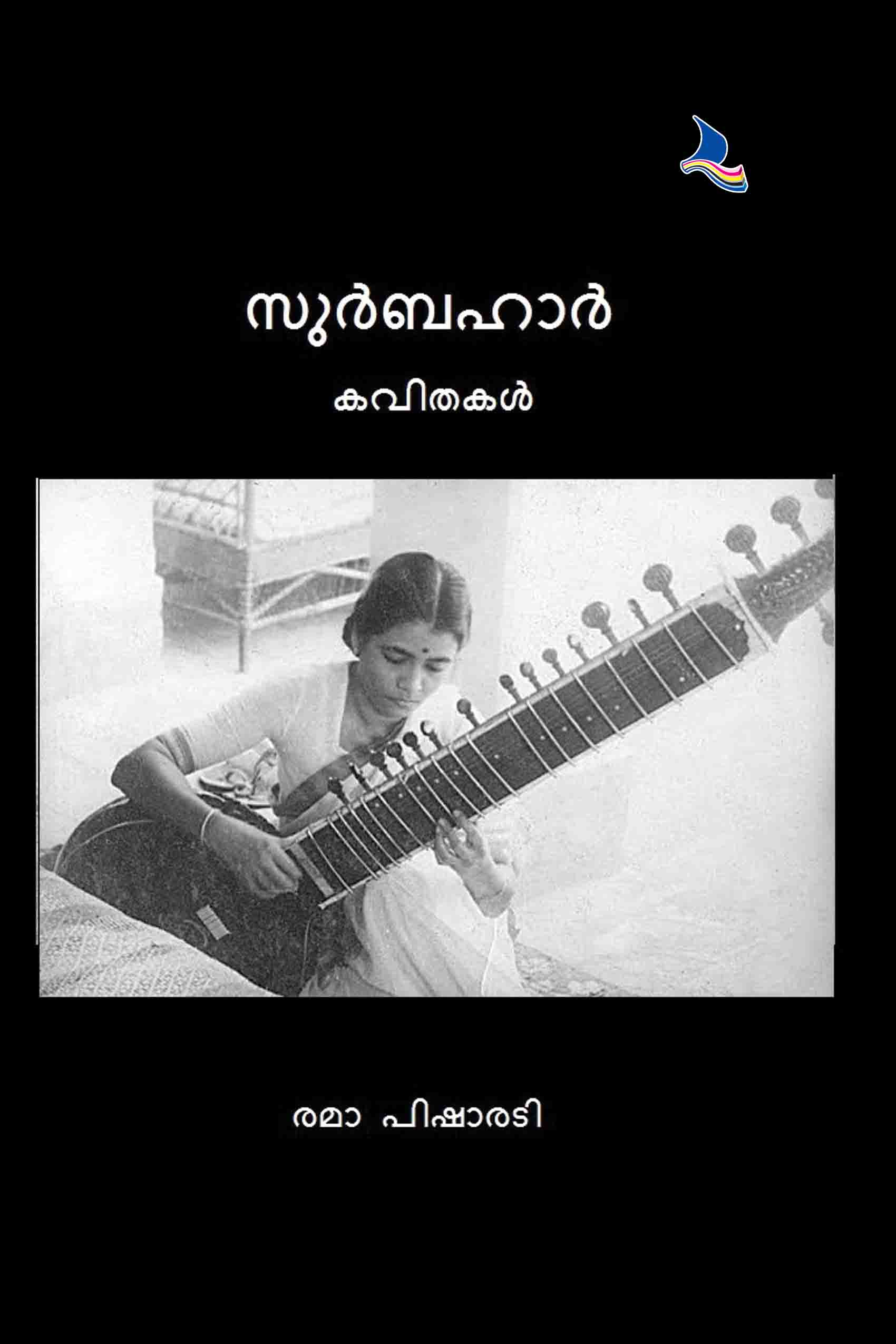 Surbahar