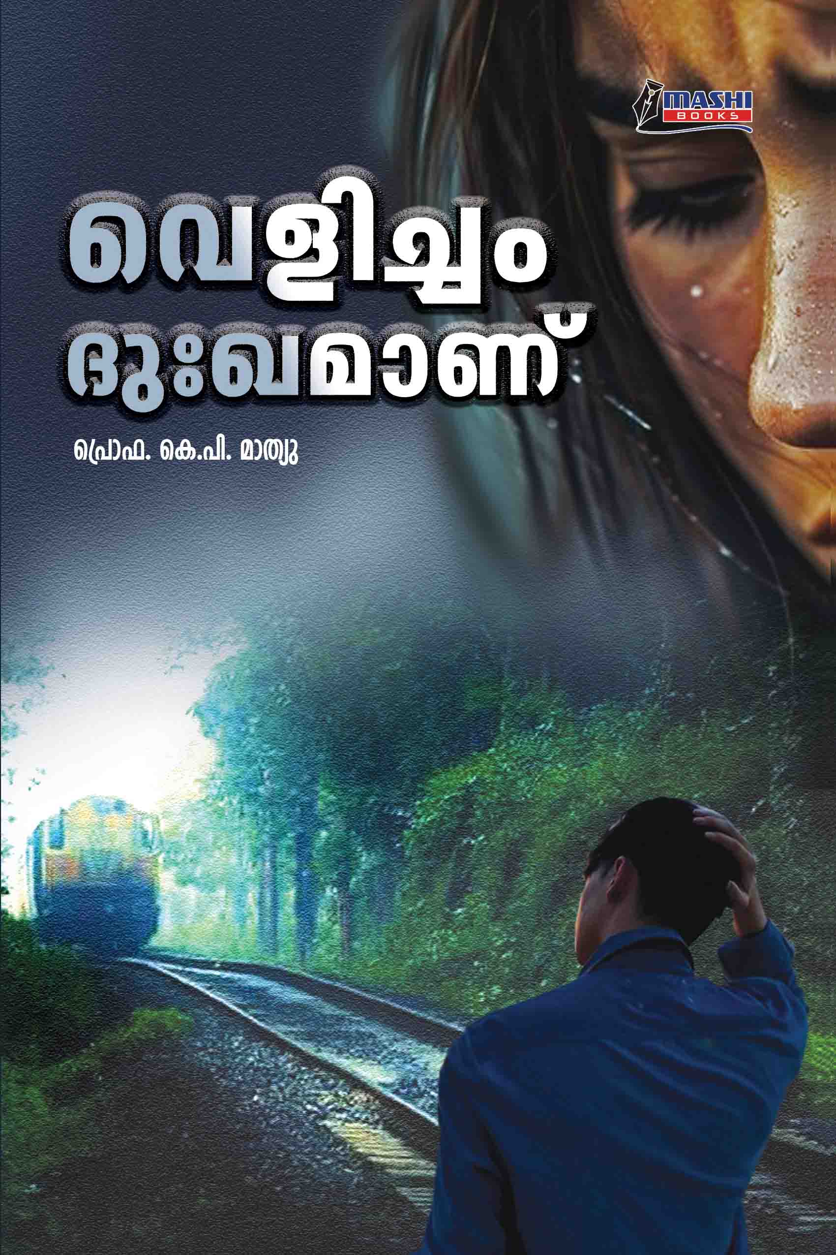 Velicham Dhukhamanu