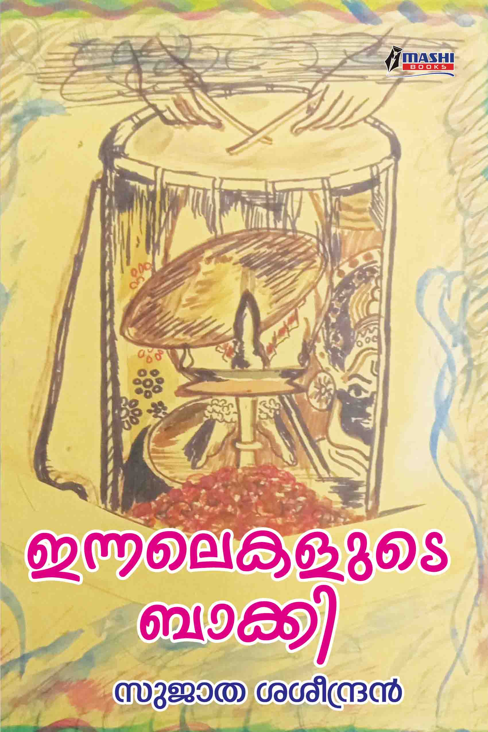 Innalekalude Baakki