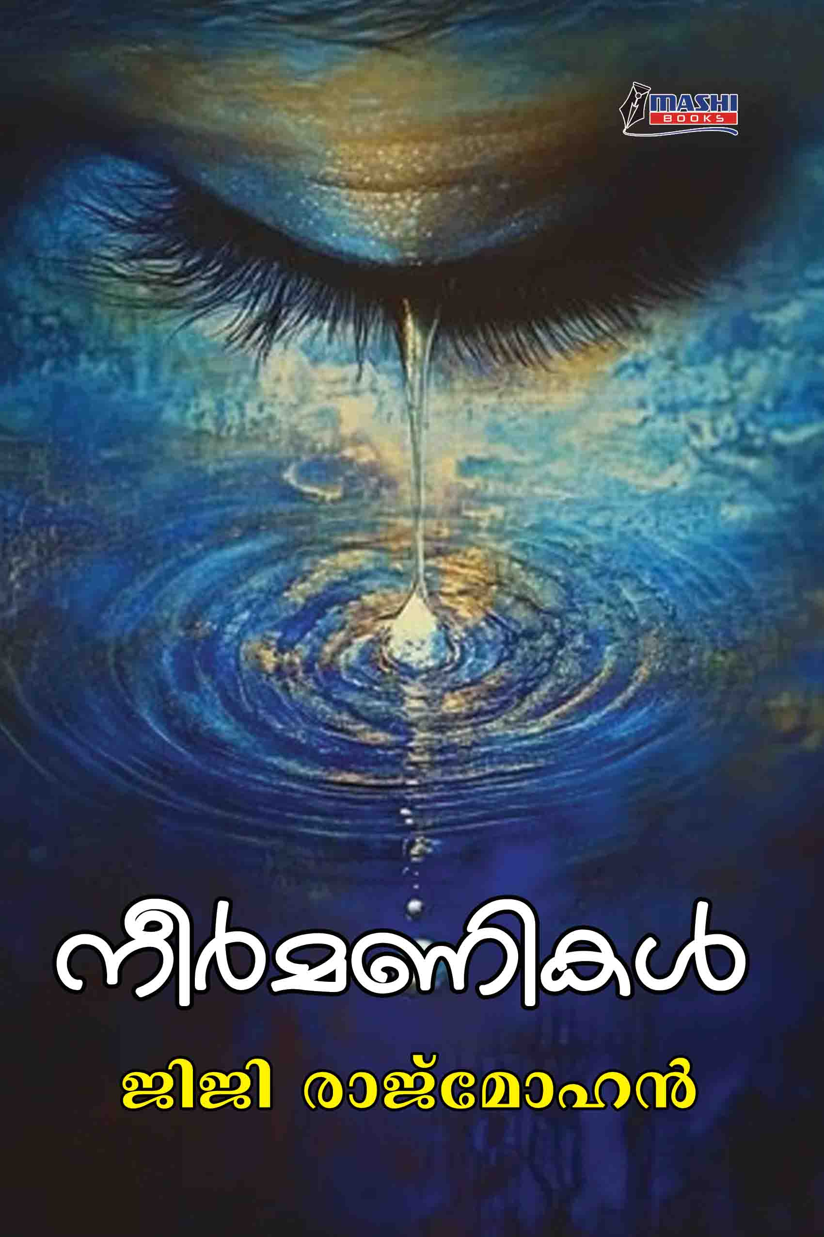Neermanikal