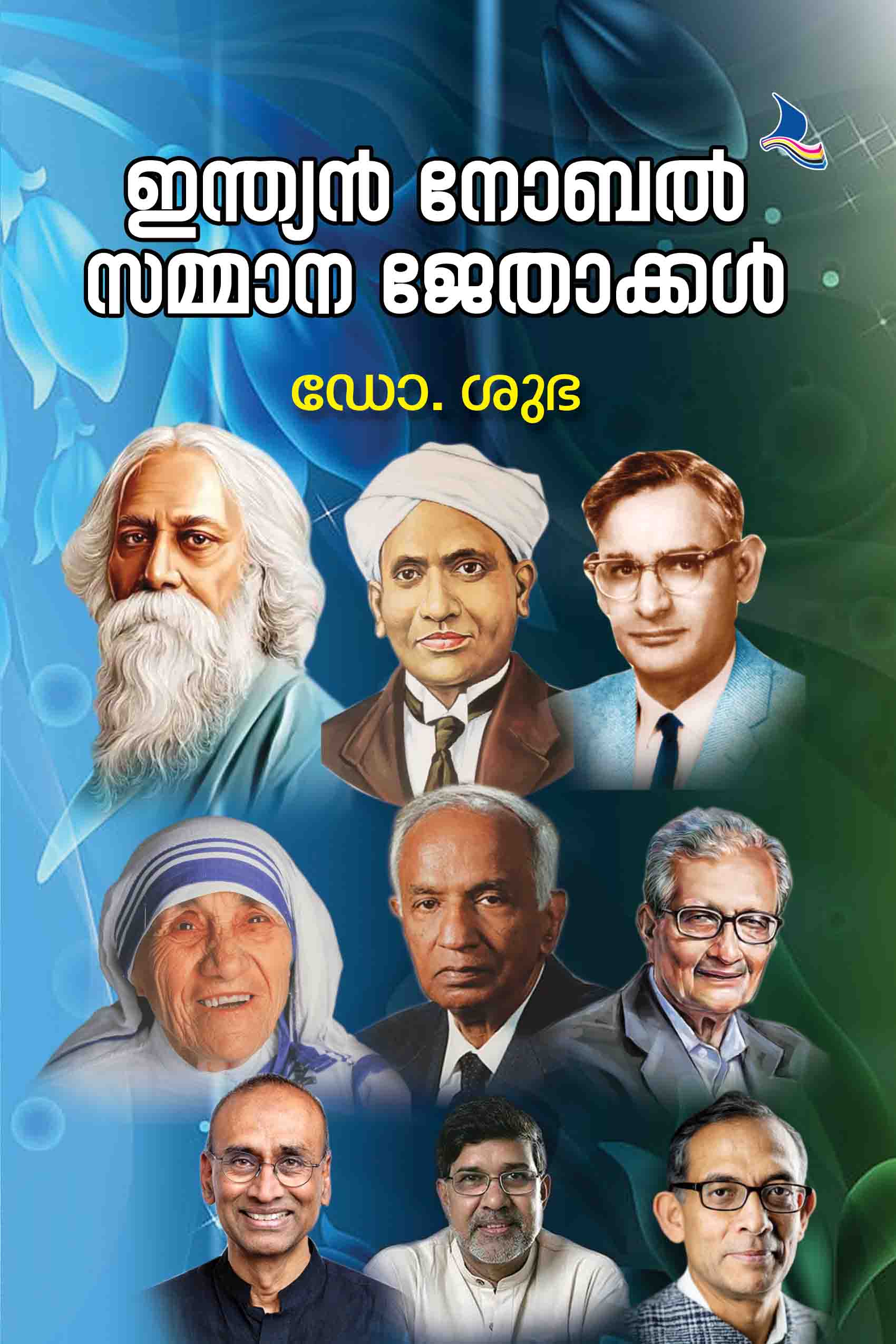Indian Nobelsammana Jethaakkal