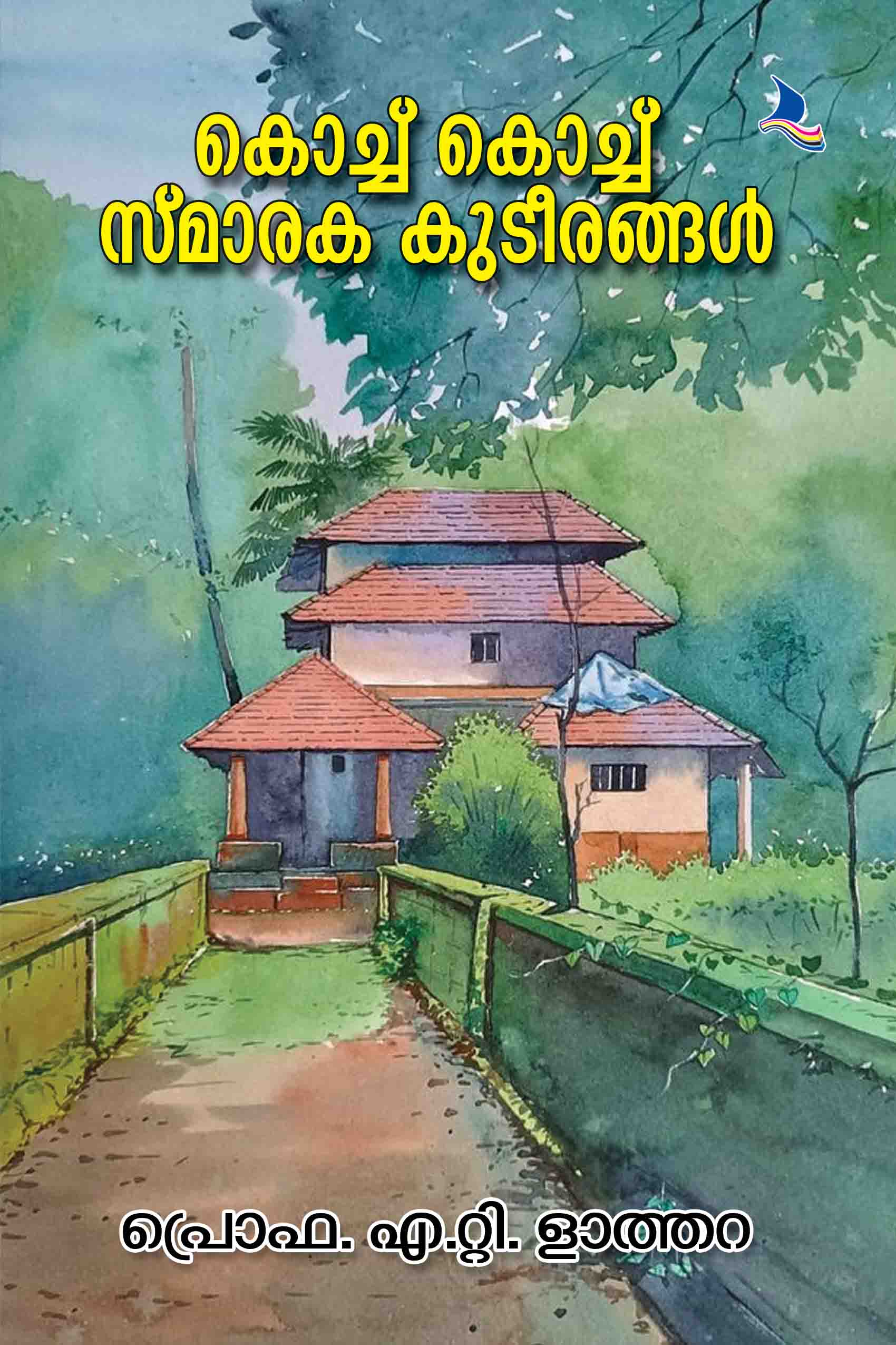 Kochu Kochu Smaaraka Kudeerangal