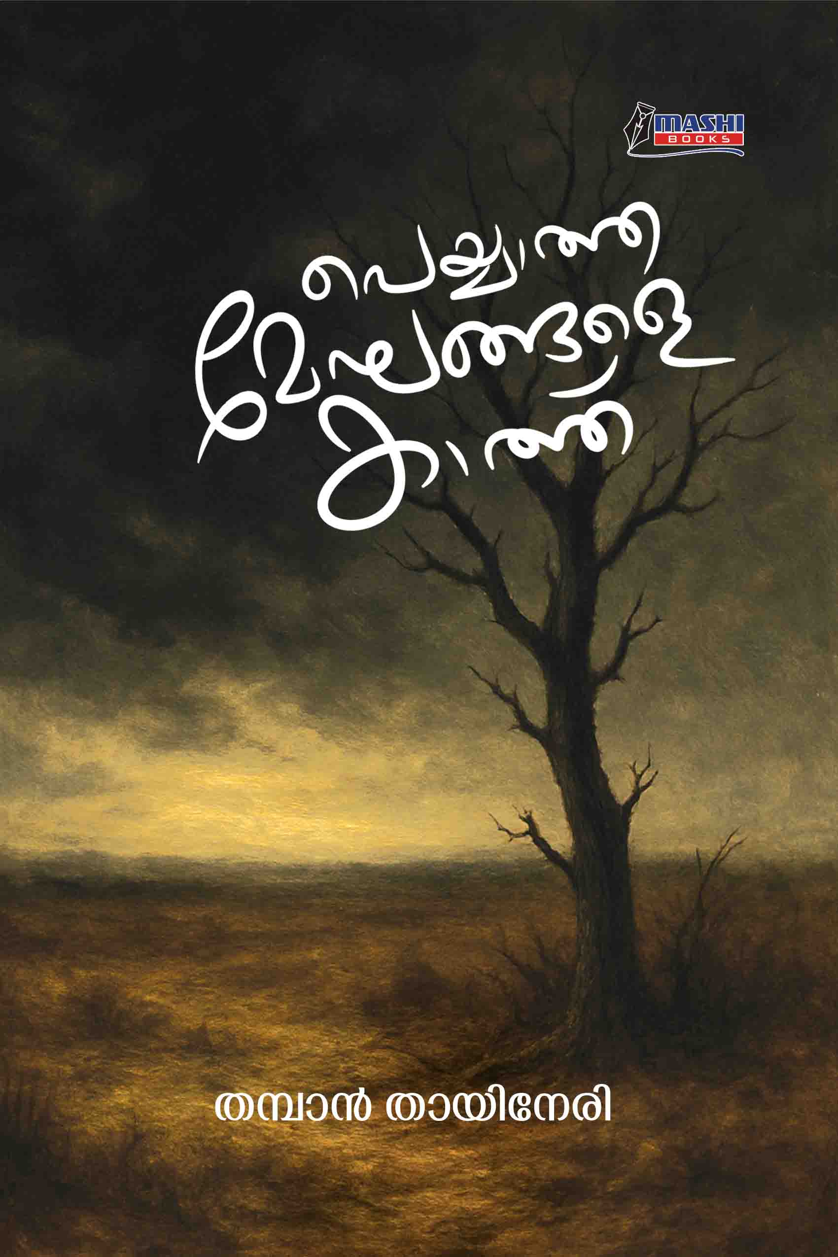 Peyyaatha Mekhangale Kaathu