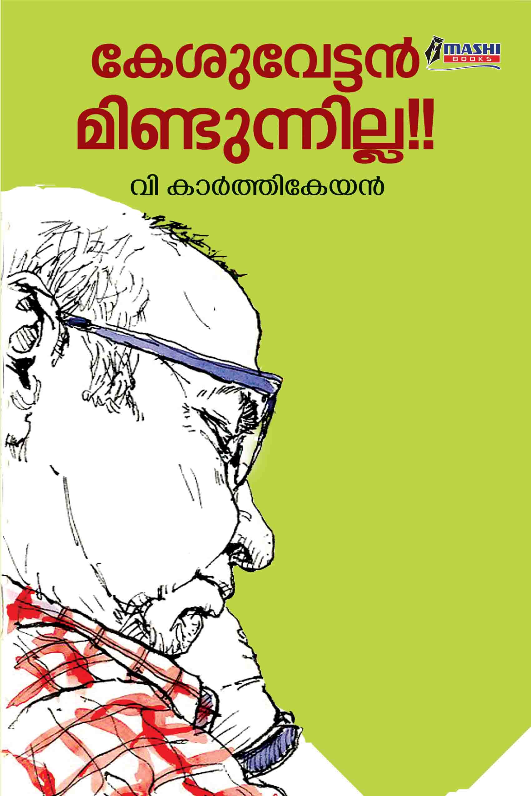 Kesuvettan Mindunnilla