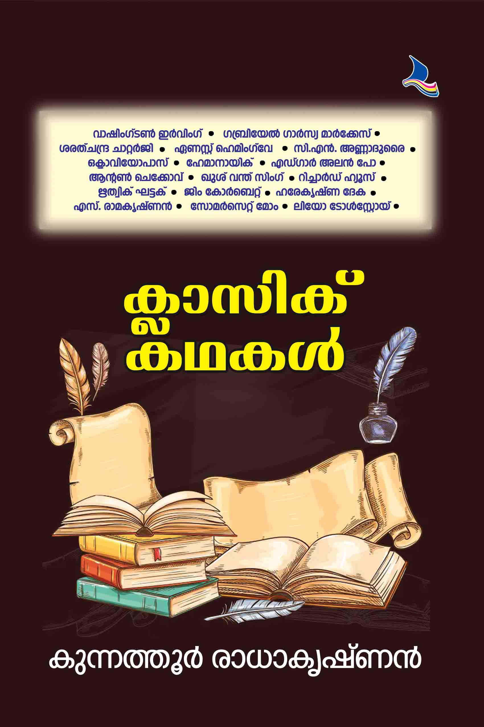 Classic Kadhakal
