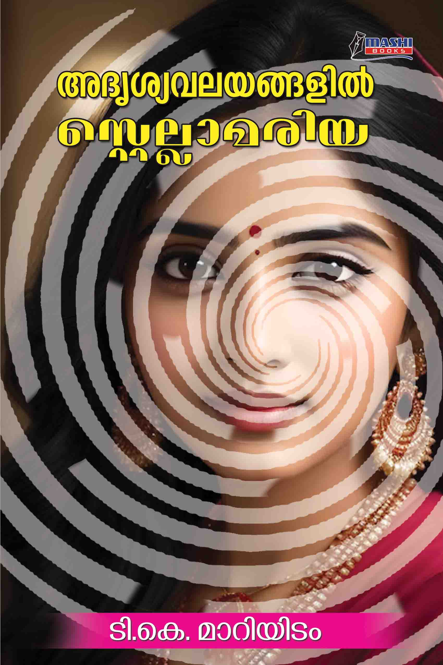 Adrishyavalayangalil Stellamaria