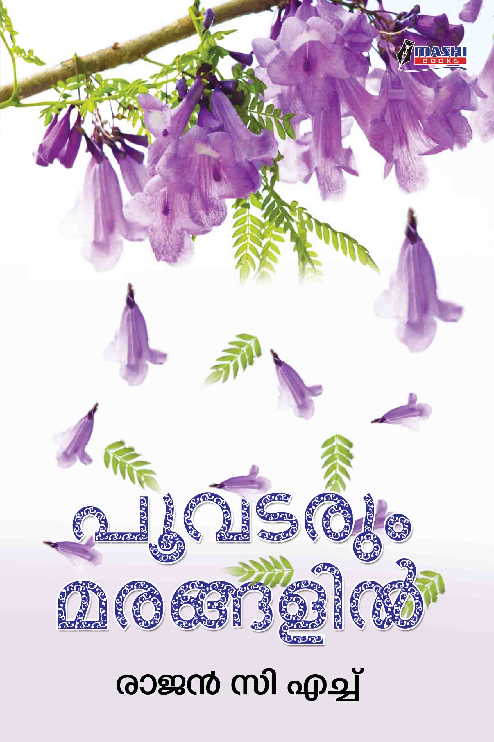 Poovadarum Marangalil