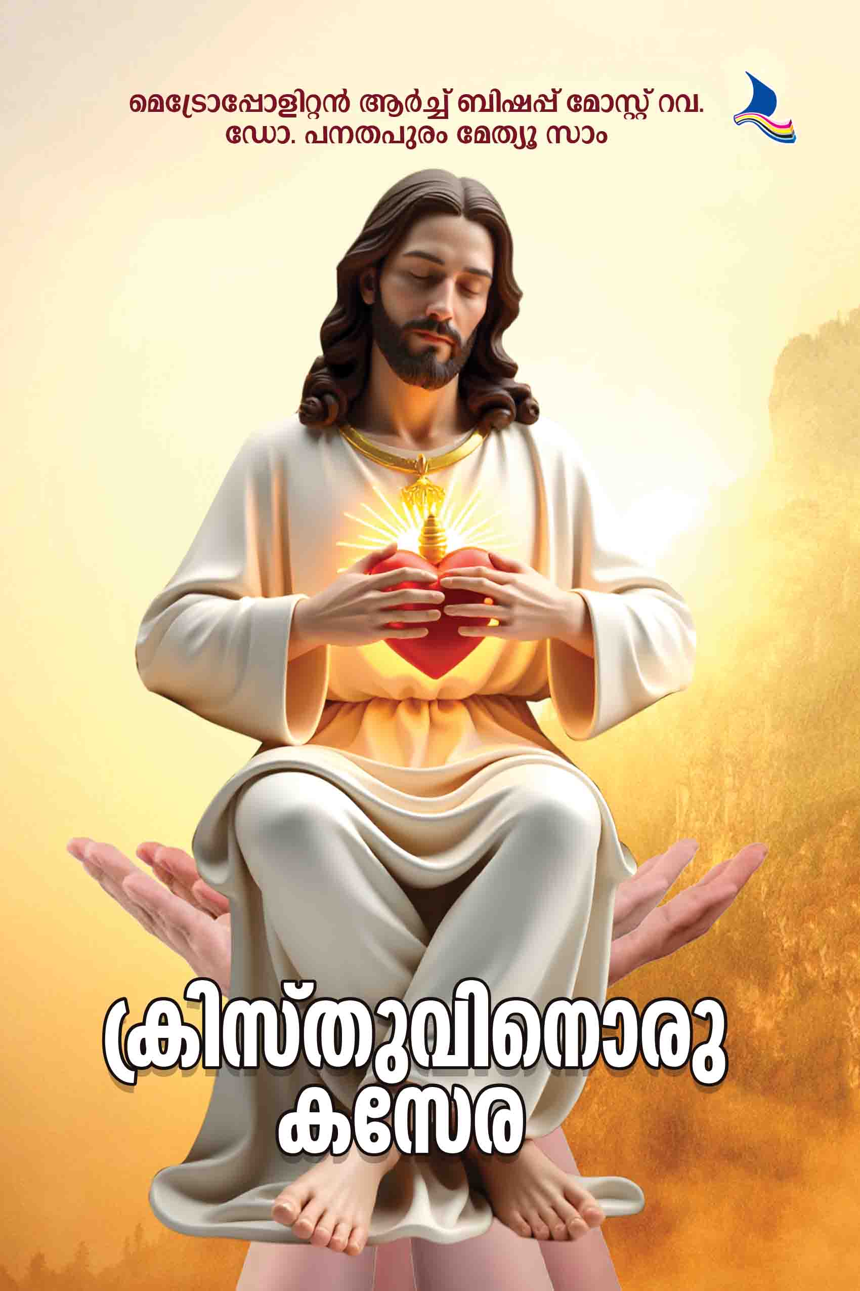 Christhuvinoru Kasera