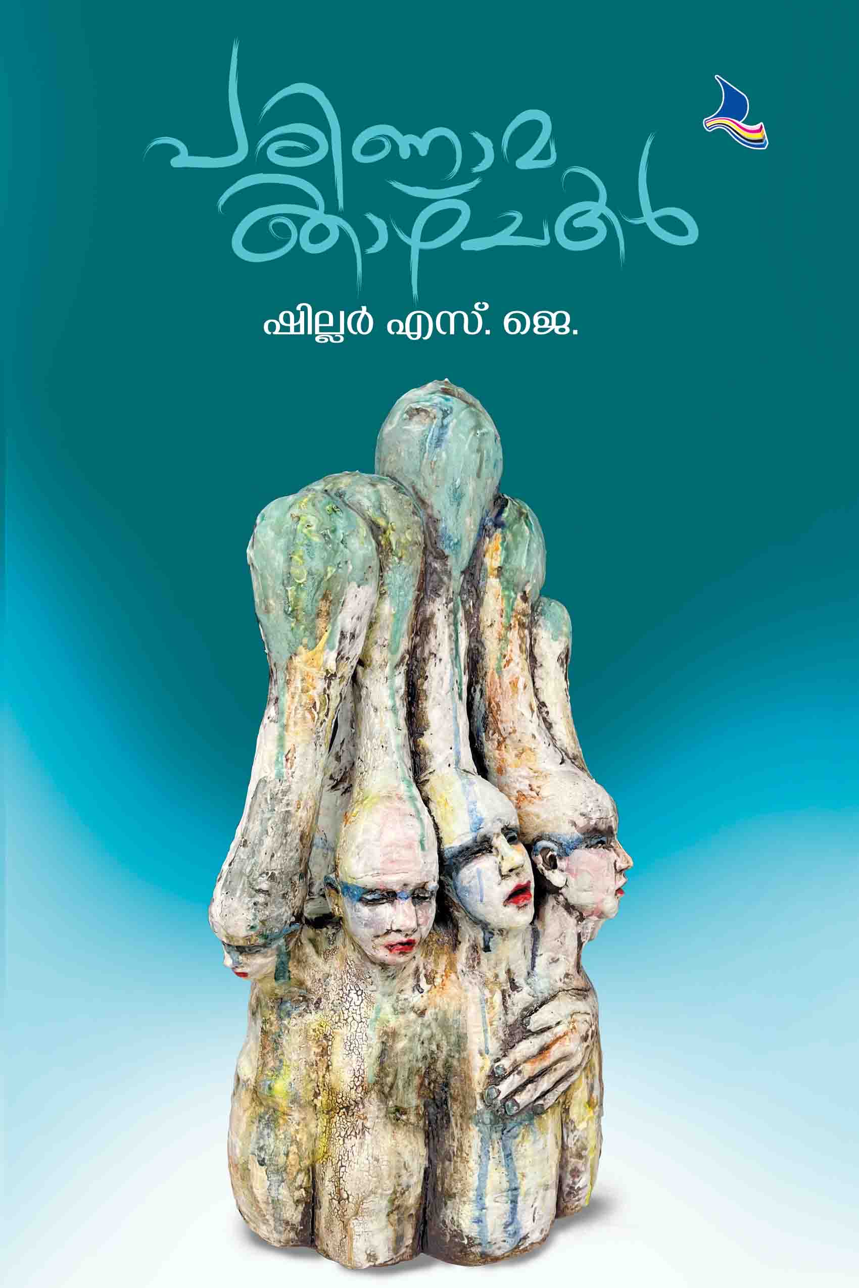 Parinamakkaazhchakal