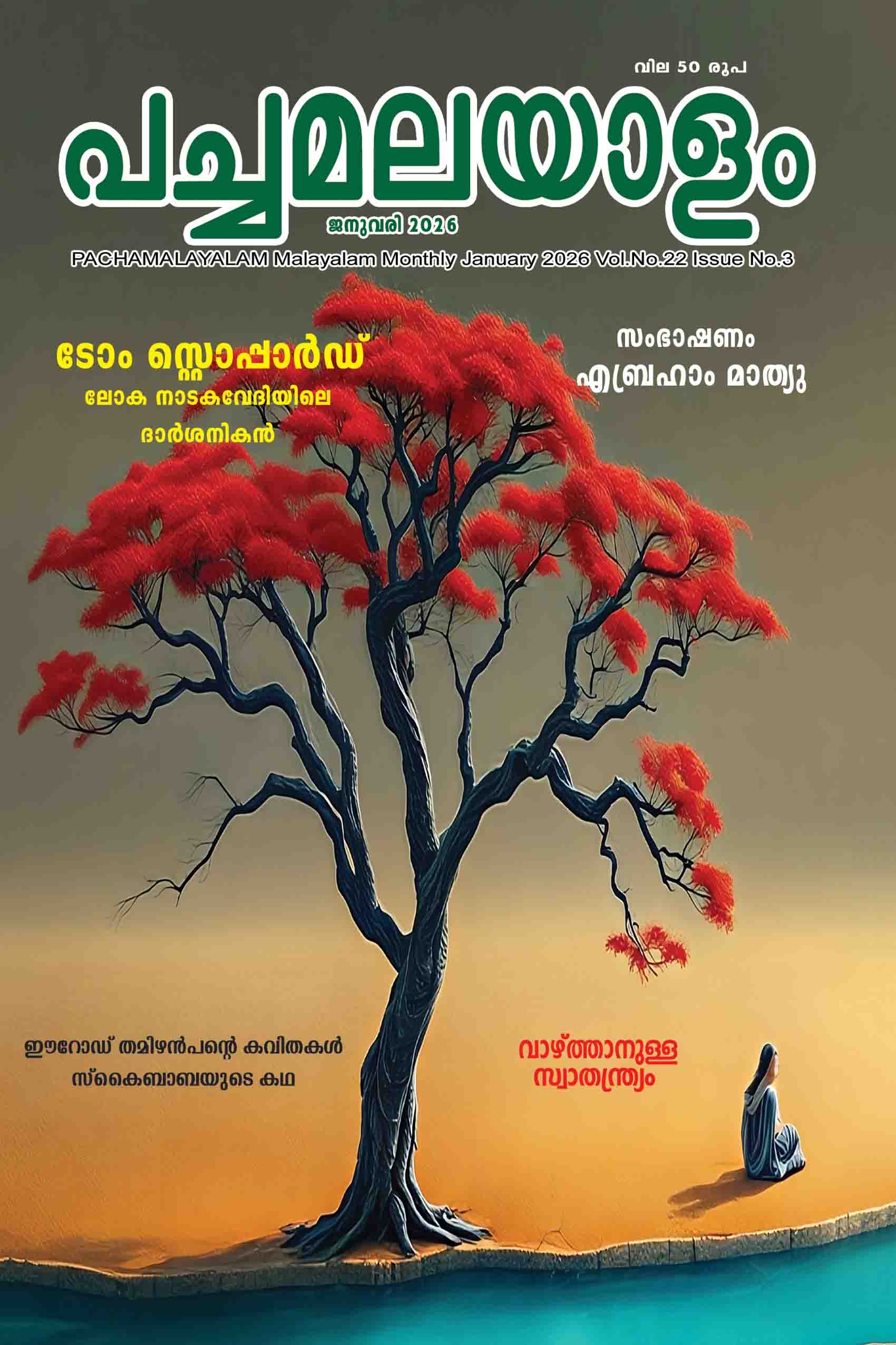 Pachamalayalam _January 2026 edition