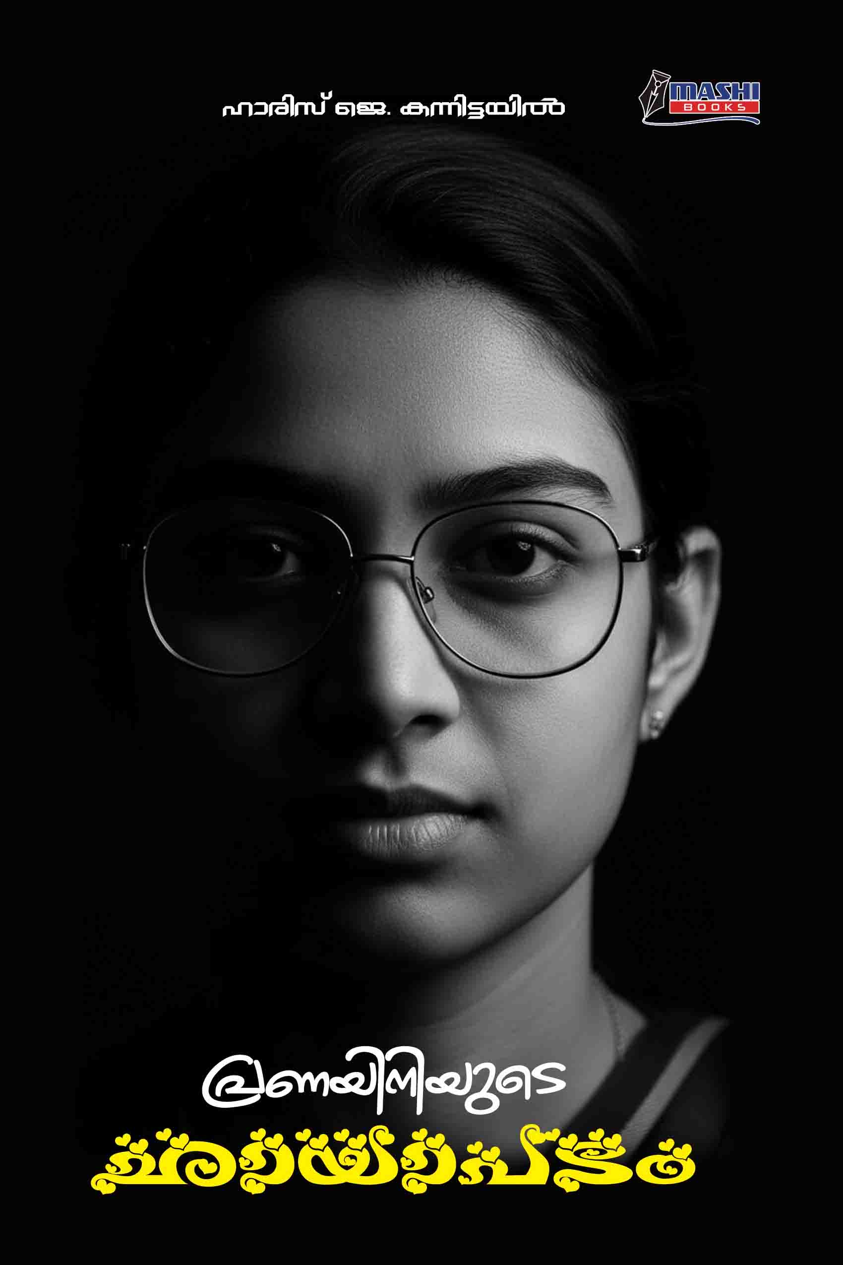 Pranayiniyude Chaayapadam