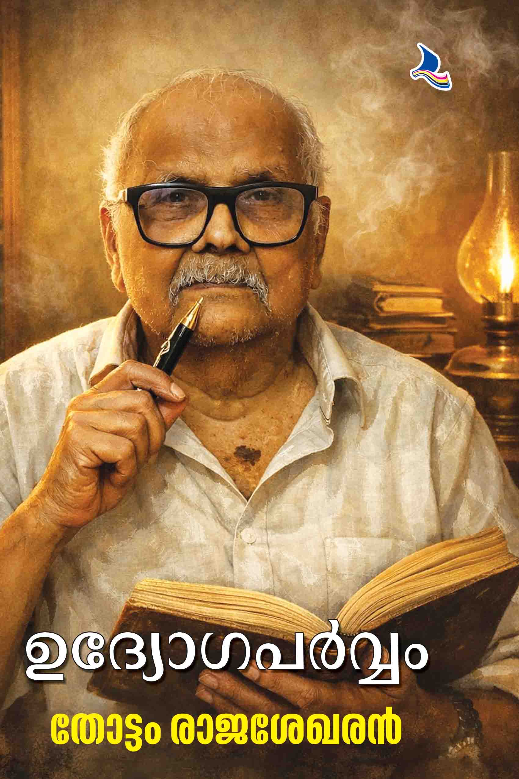 Udyogaparvam