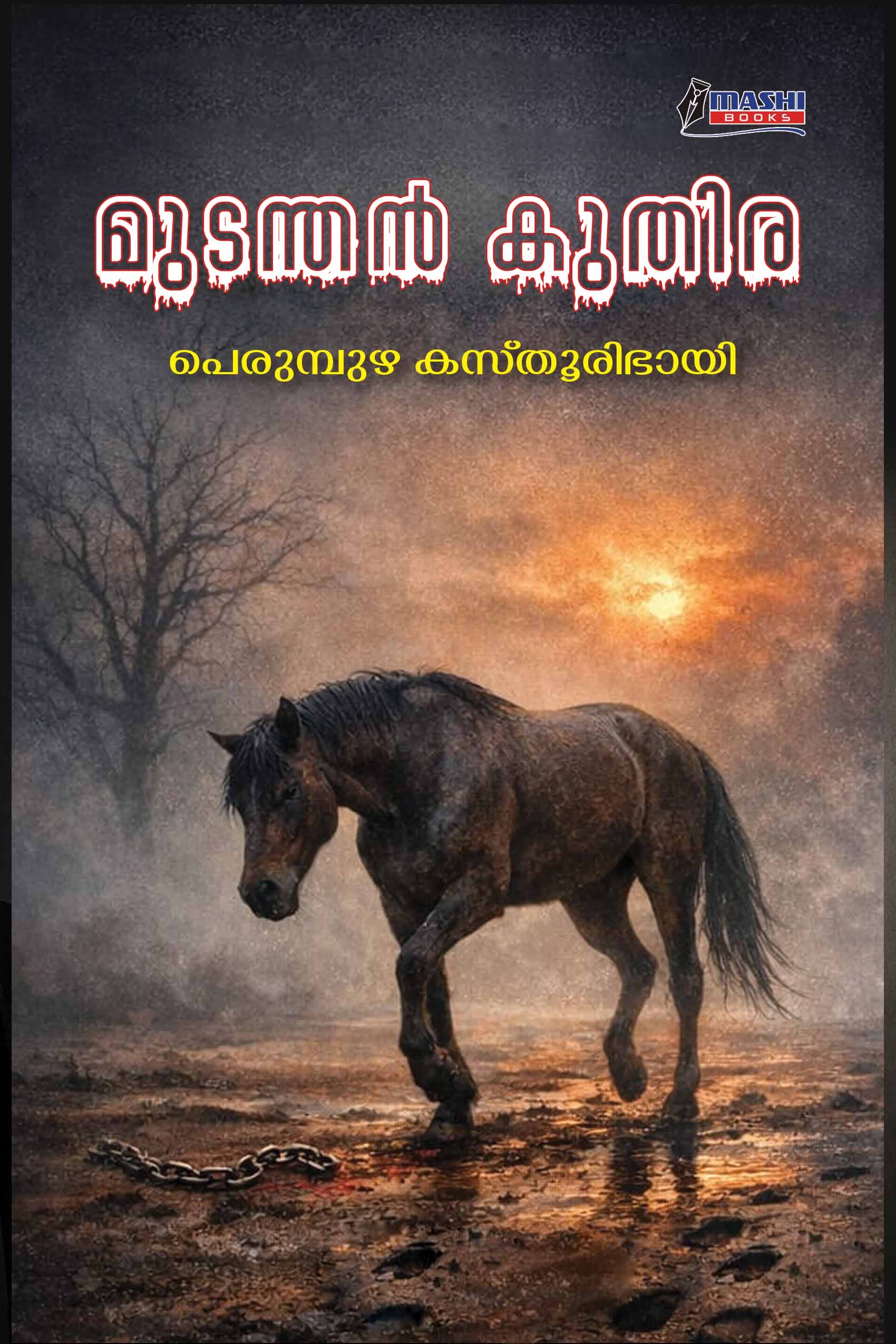 Mudanthan Kuthira