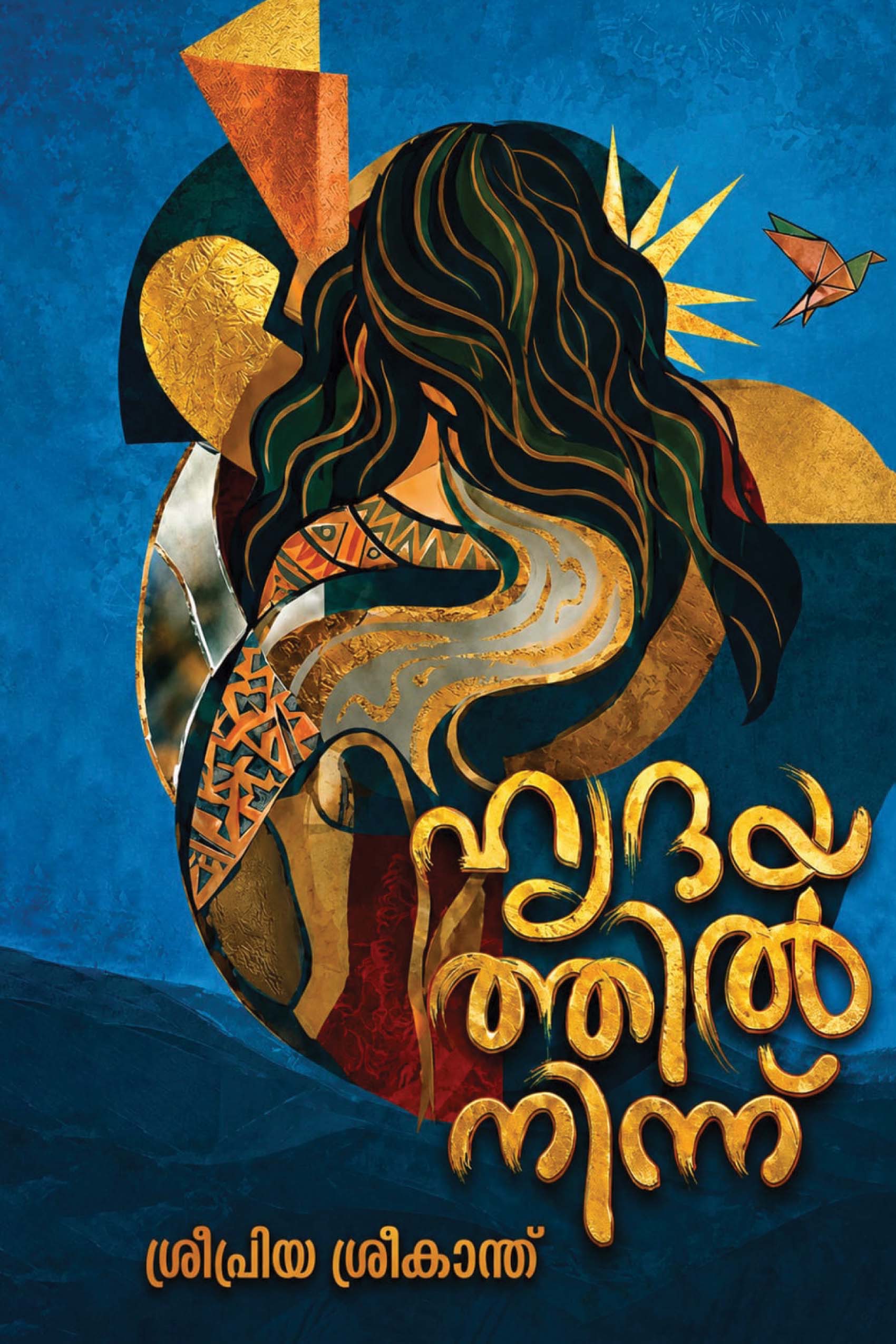 Hridayathil Ninnu