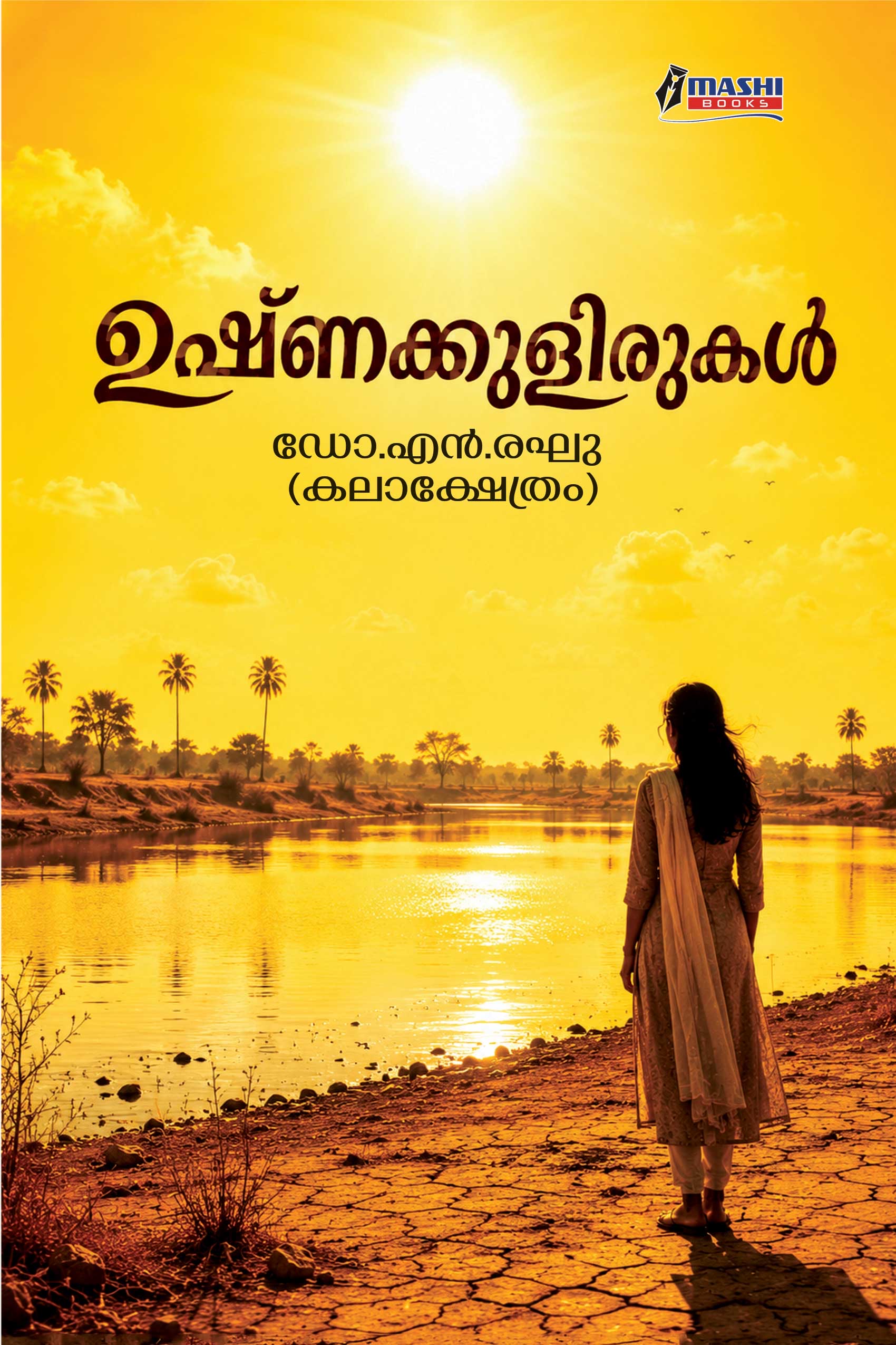 Ushnakkulirukal