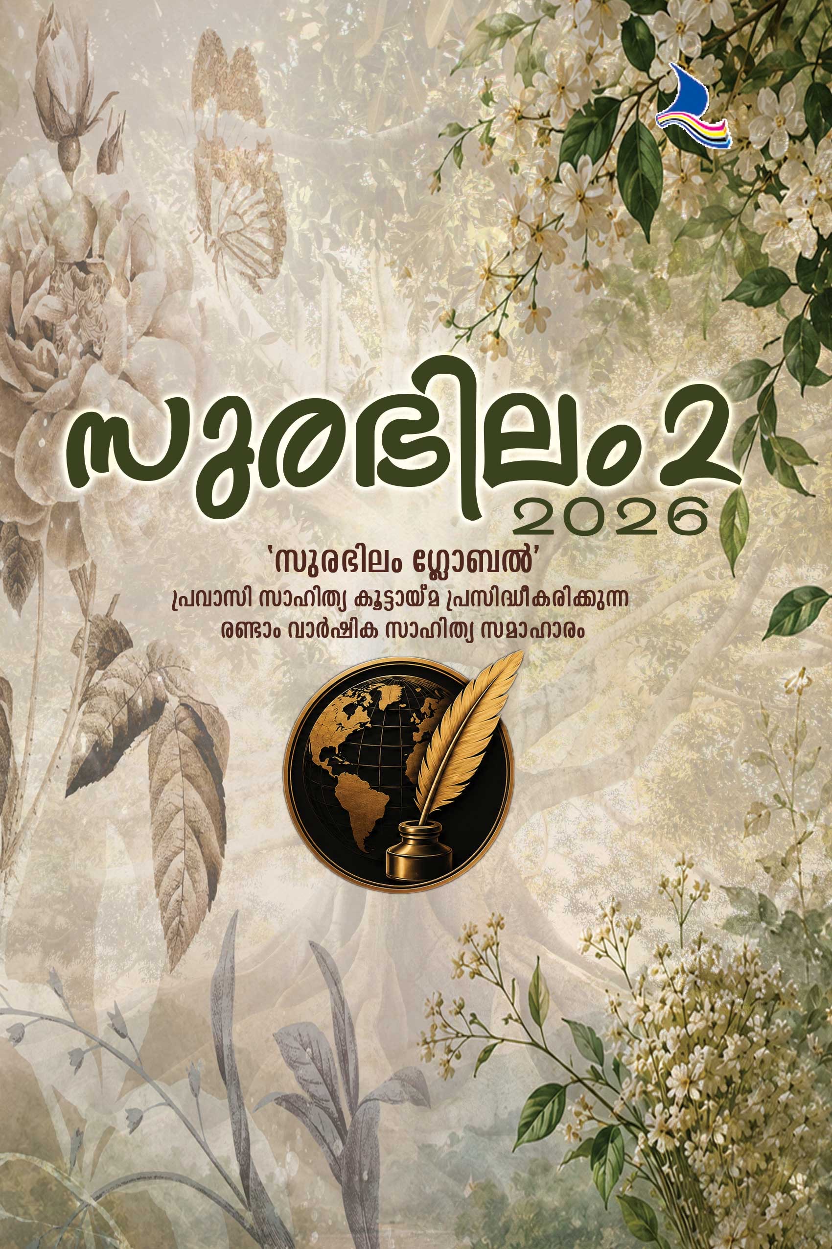 Surabhilam 2 | Sahithya Samaharam 2026  2