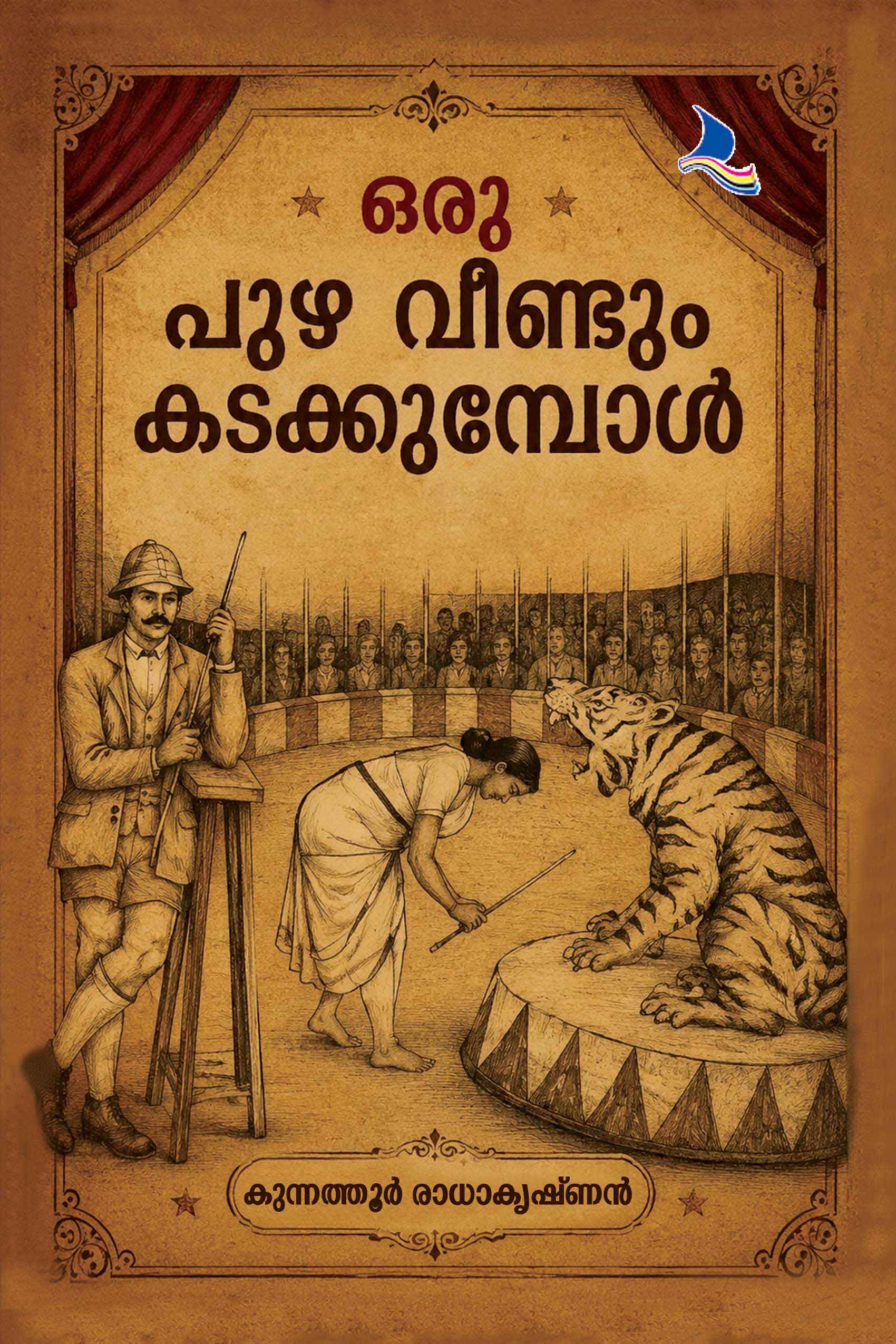 Oru Puzha Veendum Kadakumbol